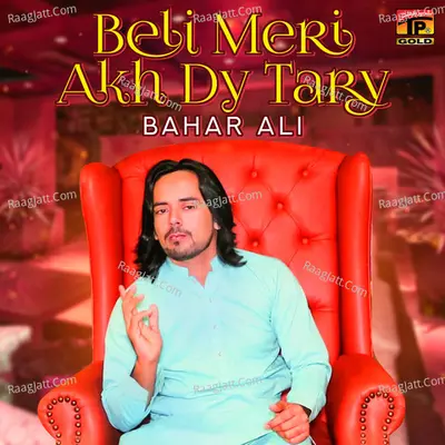 Beli Meri Akh Dy Tary - Single Cover