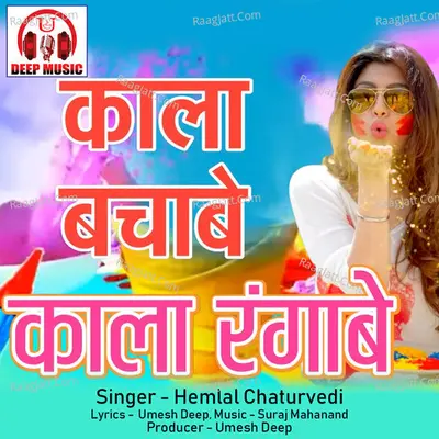 Kala Bachabe Kala Rangabe Cover