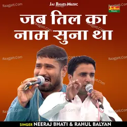 Jab til ka naam suna tha