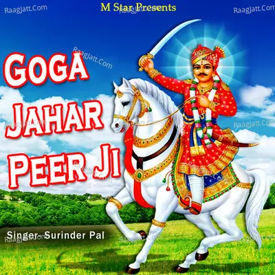 Goga Jahar Peer Ji - Surinder Pal