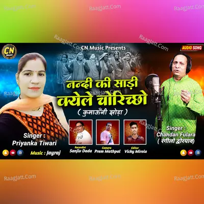 Nandi Ki Sadi Cover