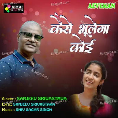 Sanjeev Shrivastava Image