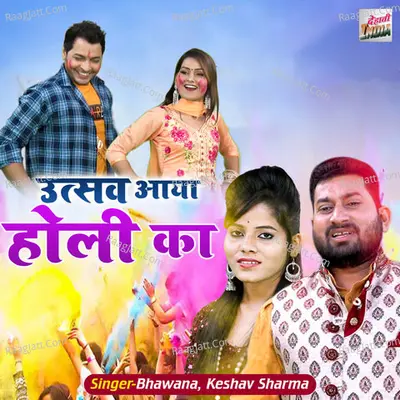 Utsav Aaya Holi Ka Cover