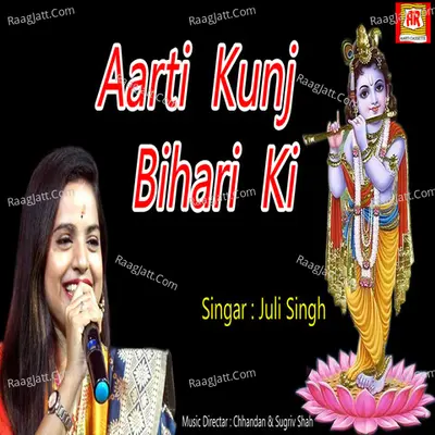Aarti Kunj Bihari Ji Ki