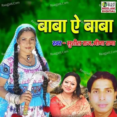 Baba Ae Baba