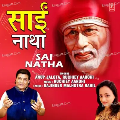 Sai Natha