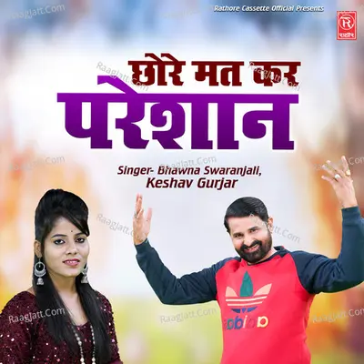 Chhore Mat Kar Pareshan Cover