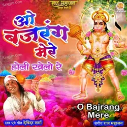O Bajrang Mere
