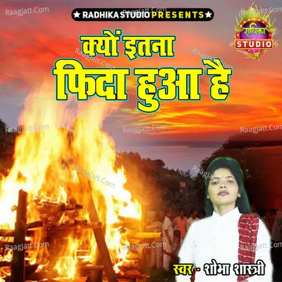 Kyon Itna Fida Hua Hai