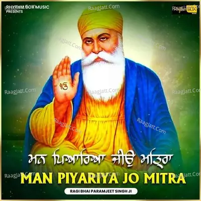 Man Piyariya Jo Mitra