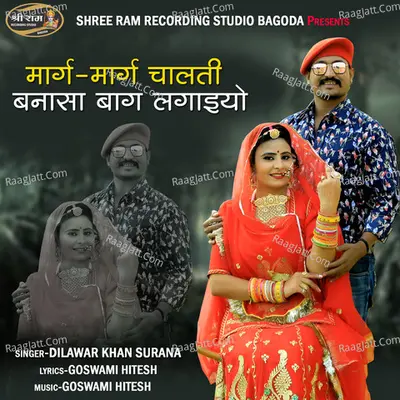 Marg Marg Chalti Banasa Bag Lagaiyo