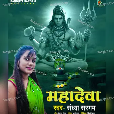 Mahadeva Cover