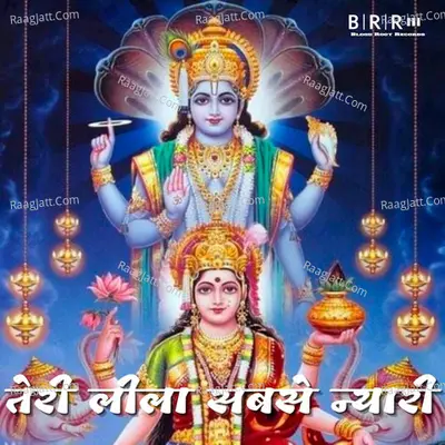 Teri Lila Sabse Nyari