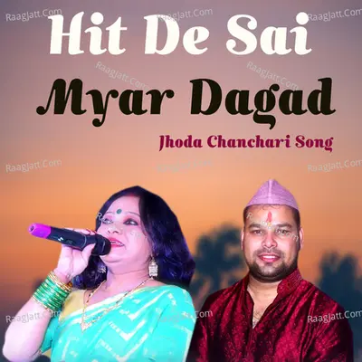 Hit De Sai Myar Dagad Cover
