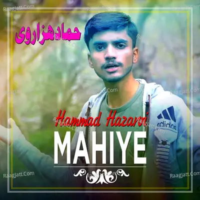 Mahiye Poster