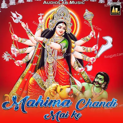 Mahima Chandi Mai Ke Poster