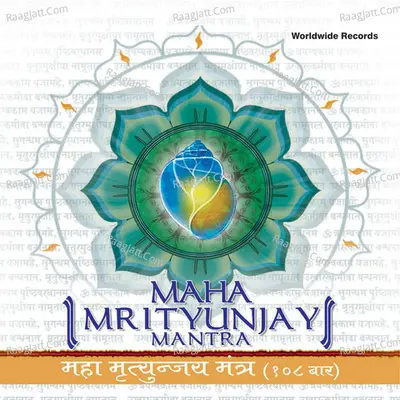 Maha Mrityunjay Mantra Poster