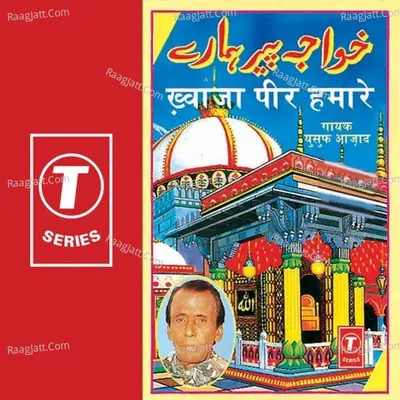 Khwaza Peer Hamare Poster