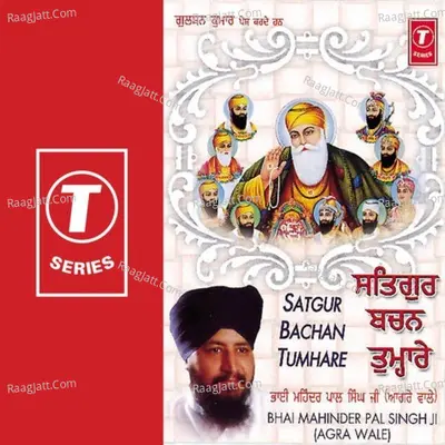 Satgur Bachan Tumhare - Bhai Mahinder Pal Singh
