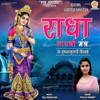 Radha Gayatri Mantra Cover