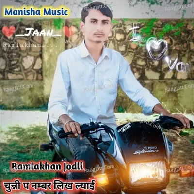 Chunni Pe Number Likh Lyai Cover