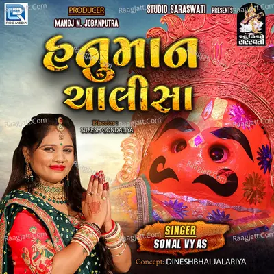 Hanuman Chalisa Cover