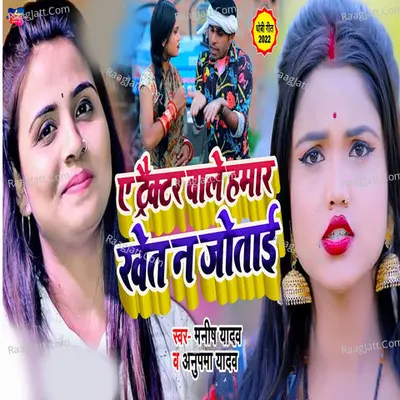 Manish Lal Yadav Image