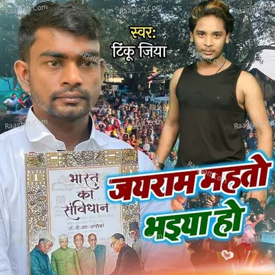 Jairam Mahato Cover