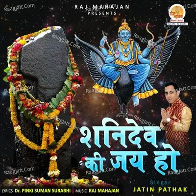 Shanidev Ki Jai Ho