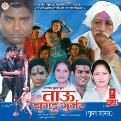 Taau Jhagdu Gurjar Poster