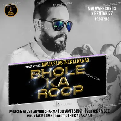 Bhole Ka Roop Cover