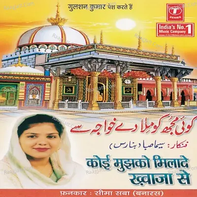 Koi Mujhko Mila De Khwaja Se Poster