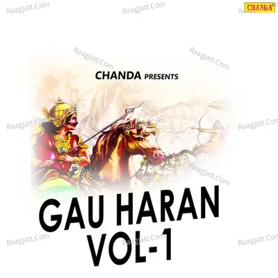 Gau Haran Vol-1 - Karam Pal Sharma