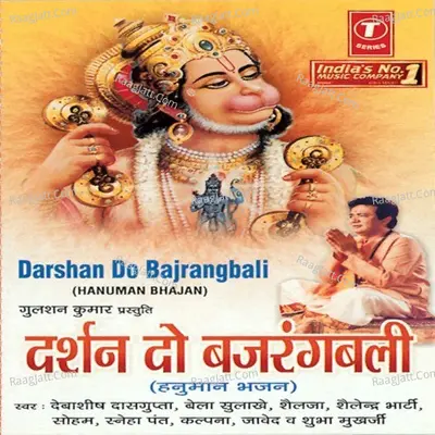 Darshan Do Bajrang Bali - Sneha Pant
