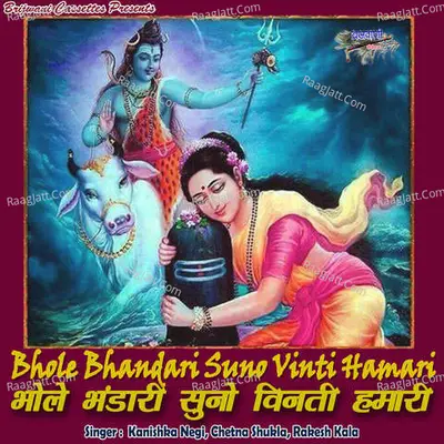 Bhole Bhandari Suno Vinti Hamari Poster