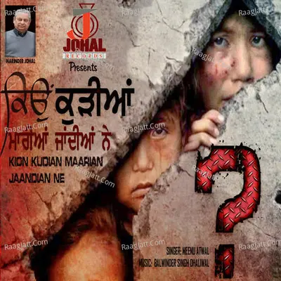 Kion Kudian Maarian Jaandian Ne Cover
