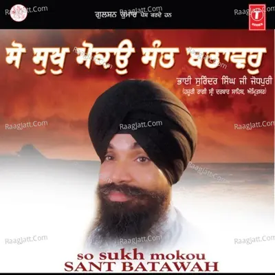 So Sukh Mokou Sant Batawo - Bhai Surinder Singh Ji Jodhpuri