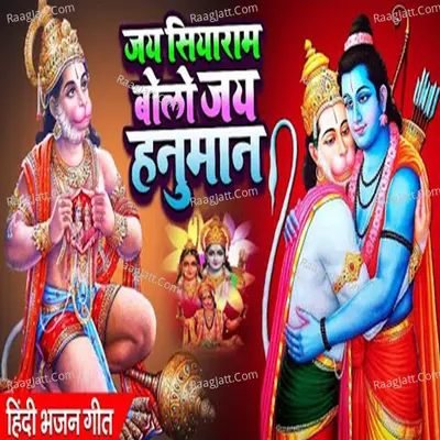 Jai Siya Ram Bolo Jai Hanuman