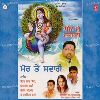 Mor Te Sawaari Poster