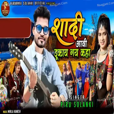 Shadi Aavi Dukay Gyi kha Cover