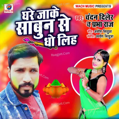 Chandan Diler
