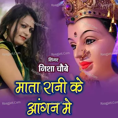 Mata Rani Ke Angna Me Cover