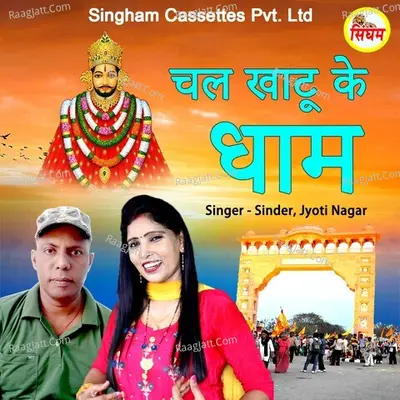 Jyoti Nagar