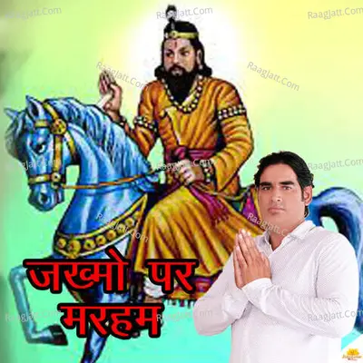Jakhmo Par Marham Cover