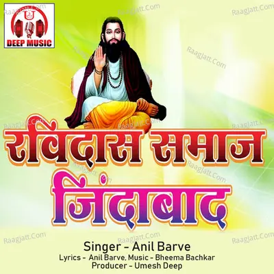 Anil Barve Image