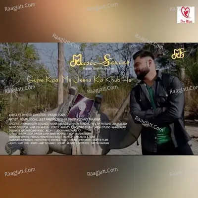 Gujre Kaal Me Jeena Ka Khub He