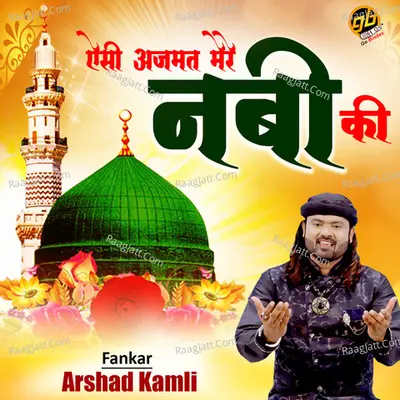 Aesi Azmat Mere Nabi Ki Cover
