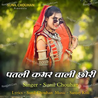 Patli Kamar Waali Chori