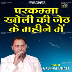 Parakamma kholi ki jeth ke mahine mein