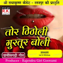 Tor Thitholi Gurtur Boli (Best CG Song)